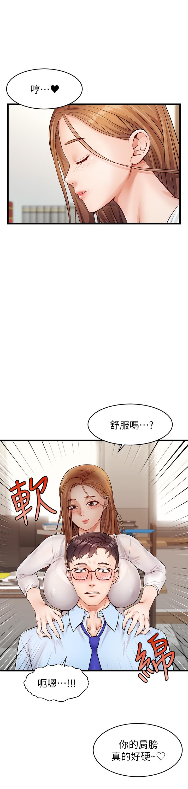 爸爸，請進! 第2話-爸，讓我好好來慰勞你 第40页