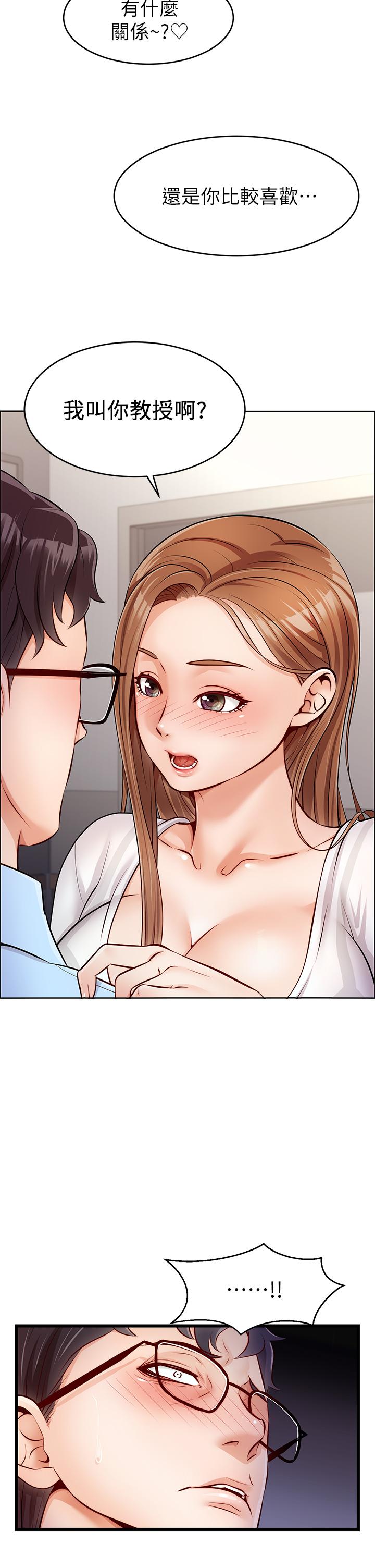 爸爸，請進! 第2話-爸，讓我好好來慰勞你 第48页