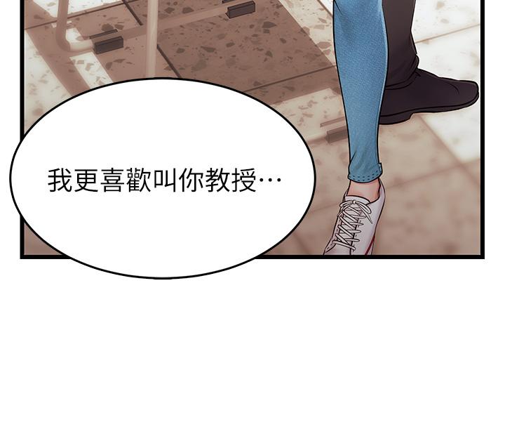爸爸，請進! 第2話-爸，讓我好好來慰勞你 第50页