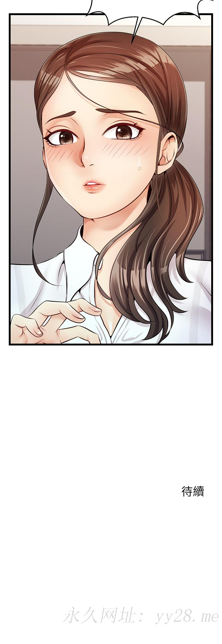 爸爸，請進! 第2話-爸，讓我好好來慰勞你 第54页