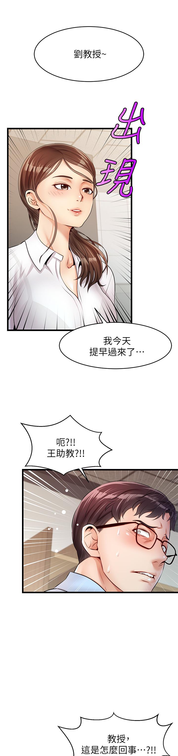 爸爸，請進! 第2話-爸，讓我好好來慰勞你 第53页