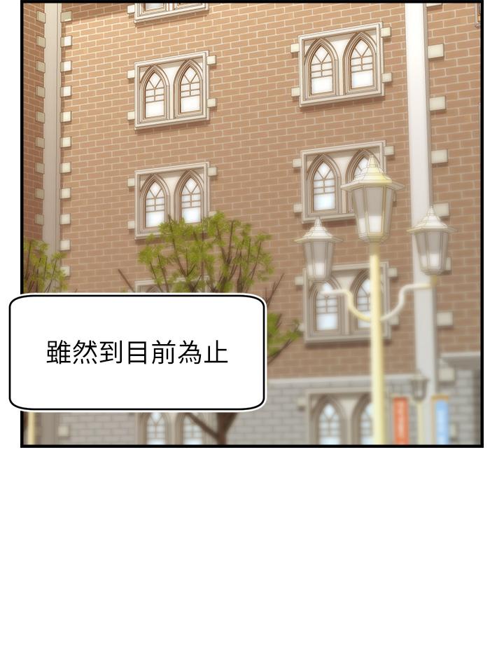 爸爸，請進! 第23話-與初戀的分手炮 第36页
