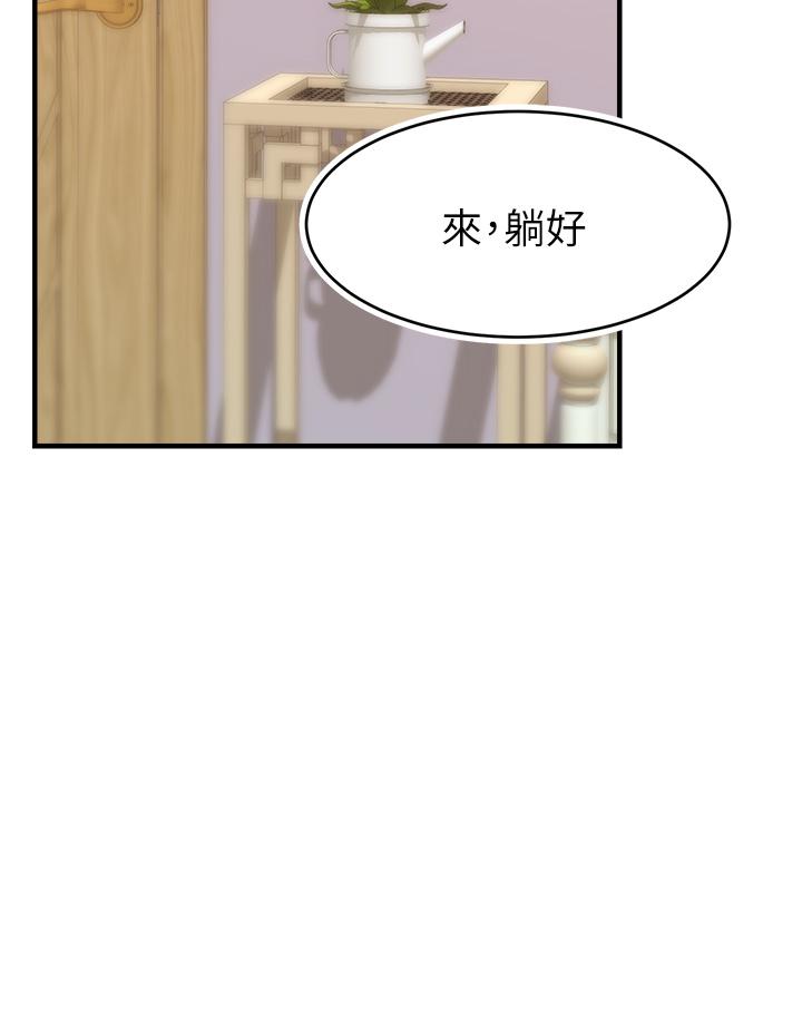 爸爸，請進! 第26話-對女兒伸出魔爪 第28页