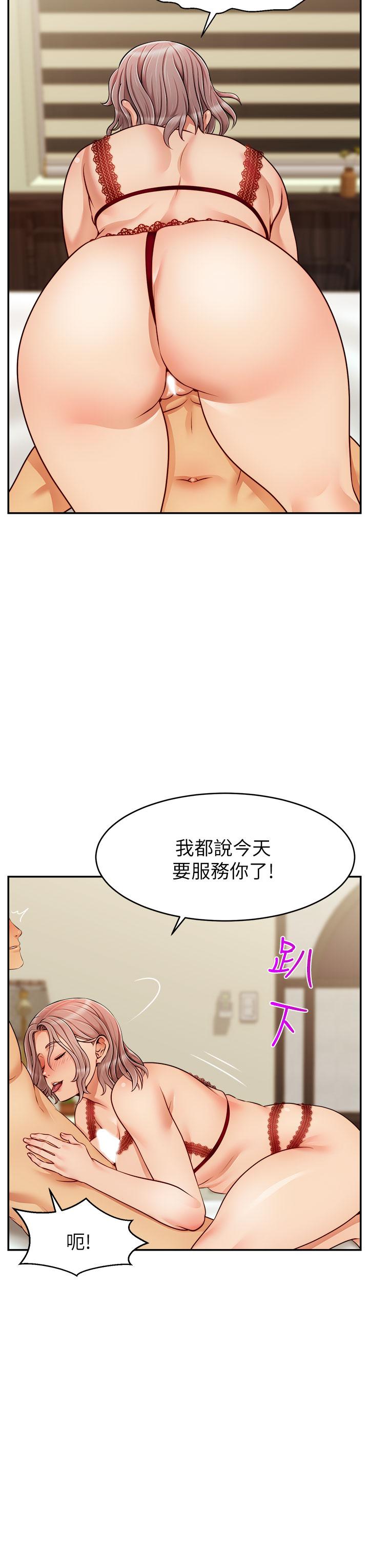 爸爸，請進! 第33話-我想和你生小孩 第7页