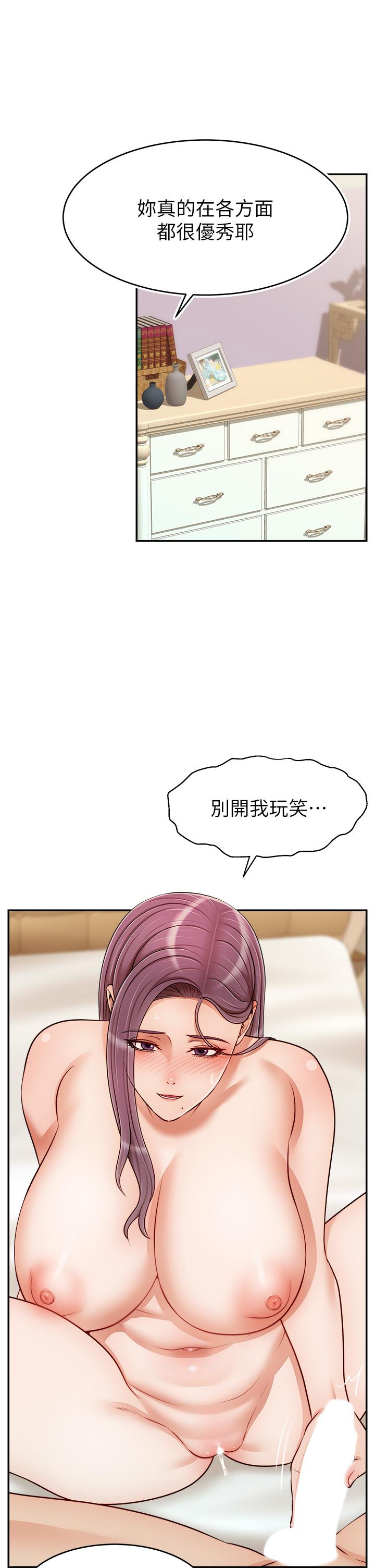 爸爸，請進! 第34話-令人獸性大發的翹臀 第25页