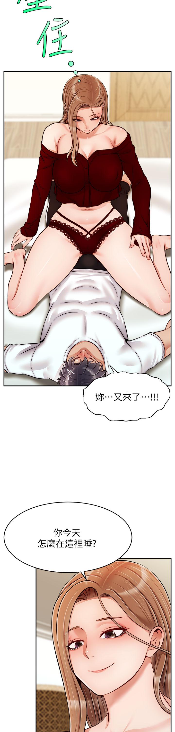 爸爸，請進! 第35話-這次換你幫我舔鮑了 第15页