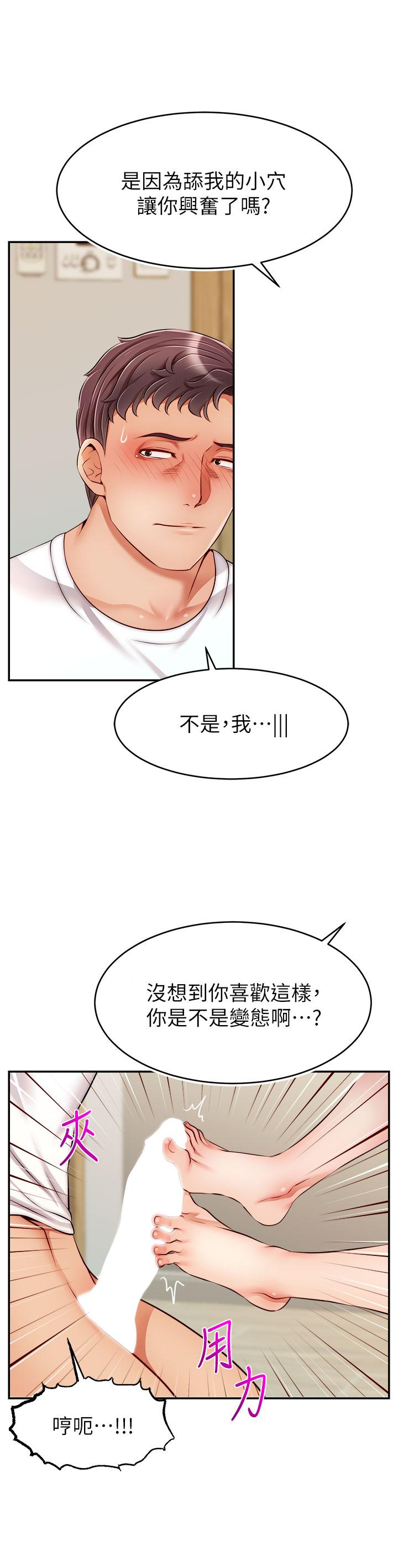爸爸，請進! 第35話-這次換你幫我舔鮑了 第39页