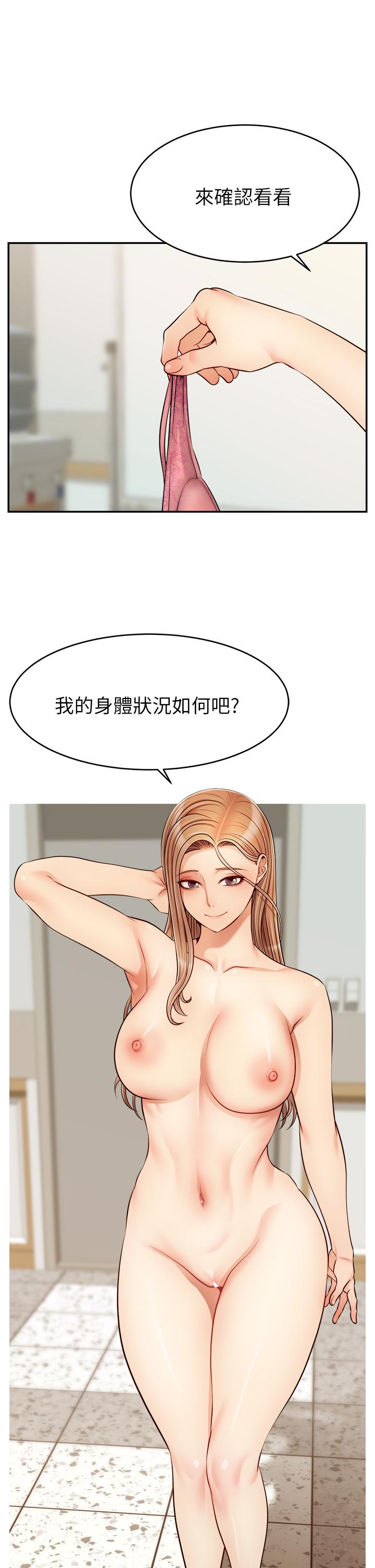爸爸，請進! 第30話-我最喜歡跟爸做了 第34页