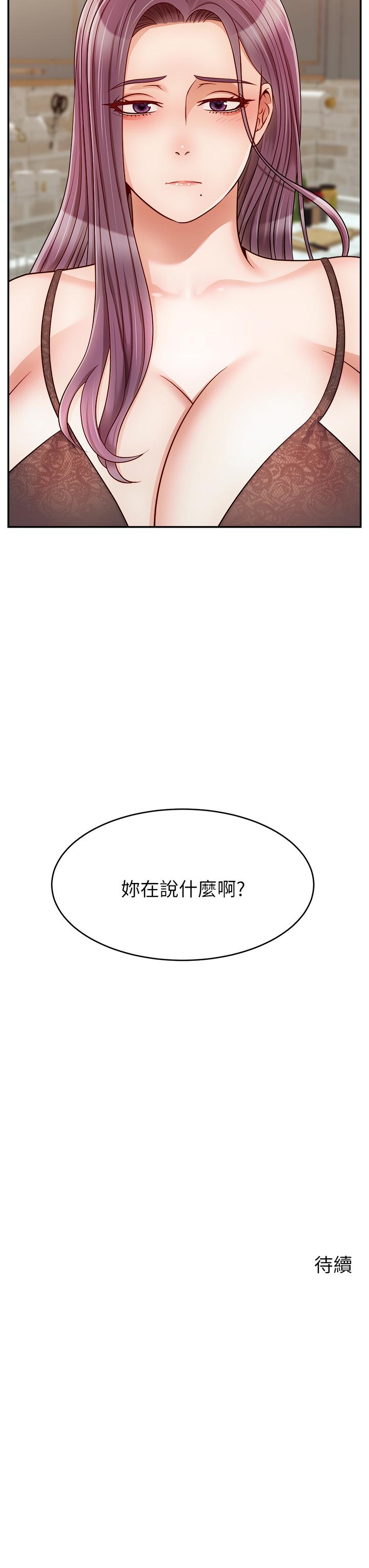 爸爸，請進! 第30話-我最喜歡跟爸做了 第43页
