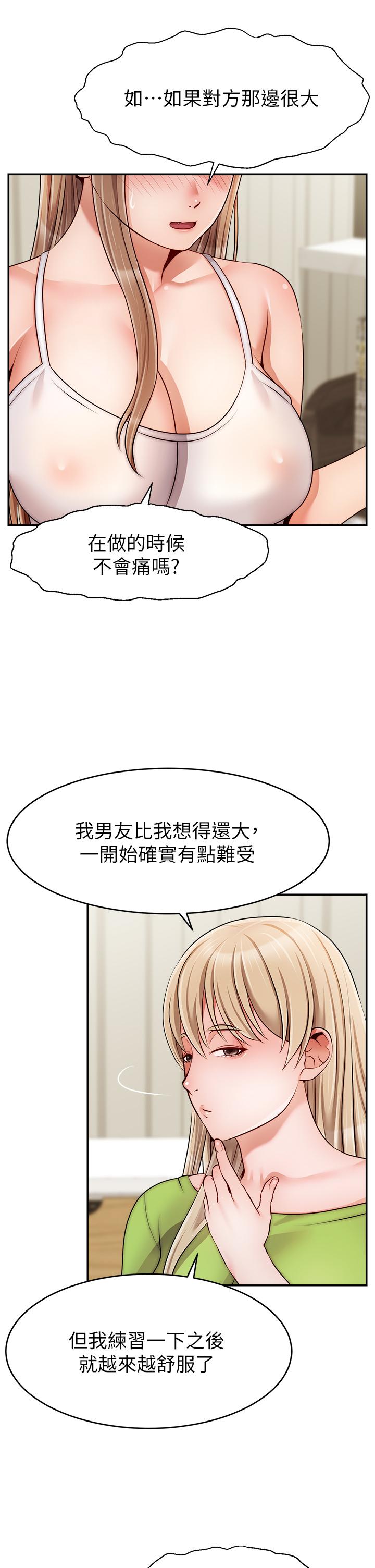 爸爸，請進! 第40話-用羞恥的姿勢被操翻天 第40页
