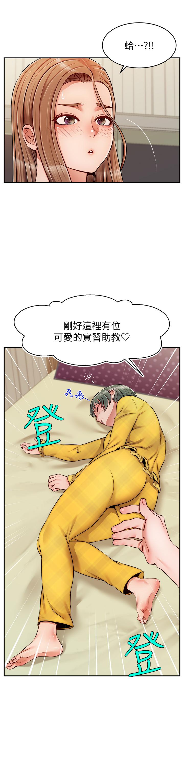 爸爸，請進! 第41話-用按摩棒讓恩書高潮 第2页