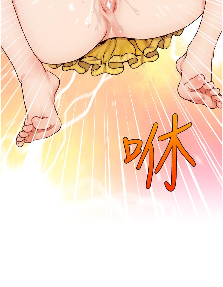 爸爸，請進! 第41話-用按摩棒讓恩書高潮 第19页