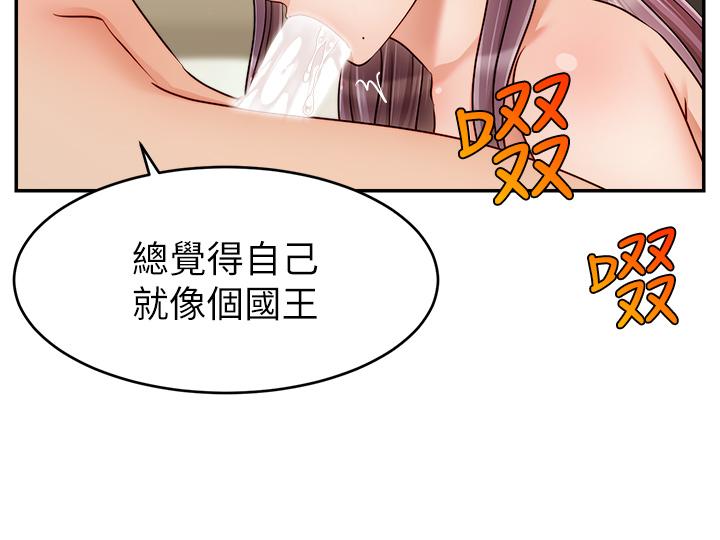 爸爸，請進! 第41話-用按摩棒讓恩書高潮 第39页
