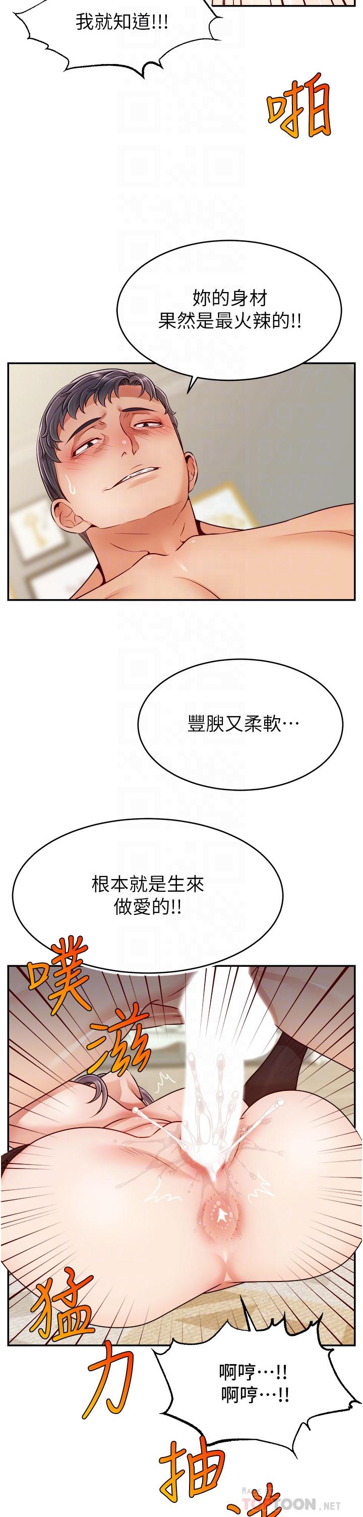 爸爸，請進! 第42話-被情趣用品插到大量噴水 第14页