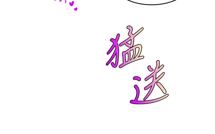 爸爸，請進! 第4話-教授的性愛玩具 第25页