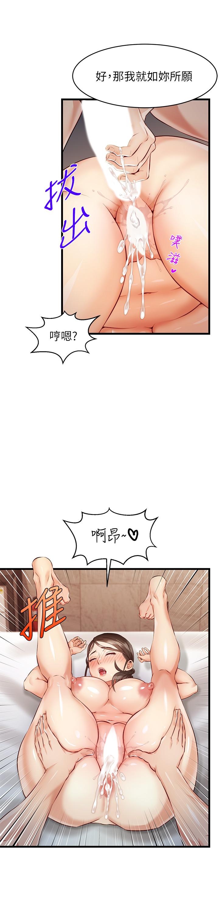 爸爸，請進! 第4話-教授的性愛玩具 第26页