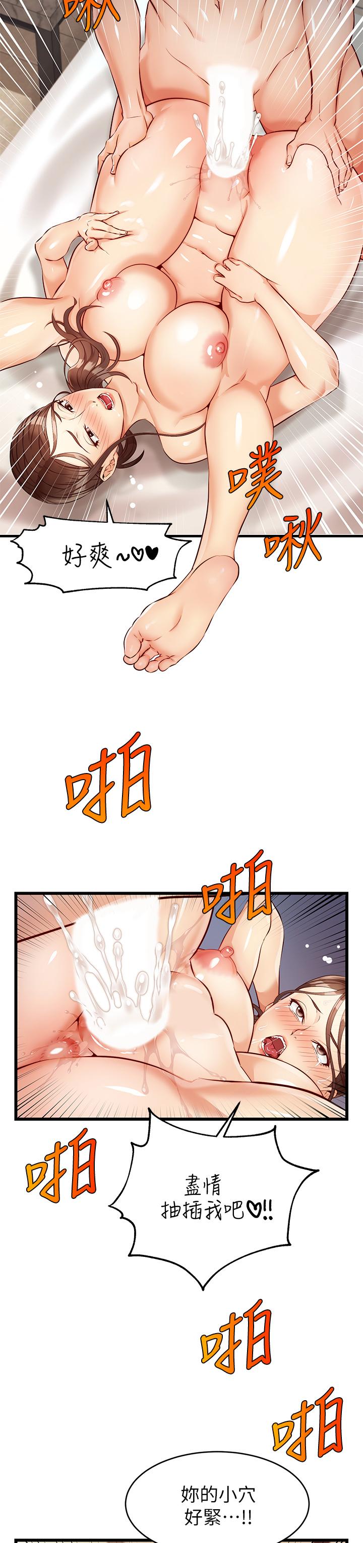 爸爸，請進! 第4話-教授的性愛玩具 第28页