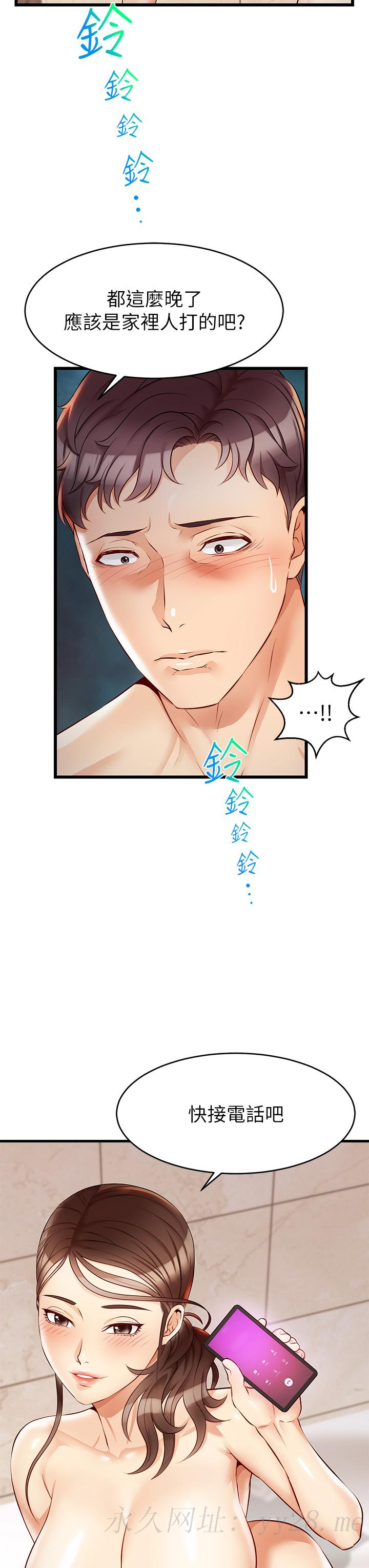爸爸，請進! 第4話-教授的性愛玩具 第48页