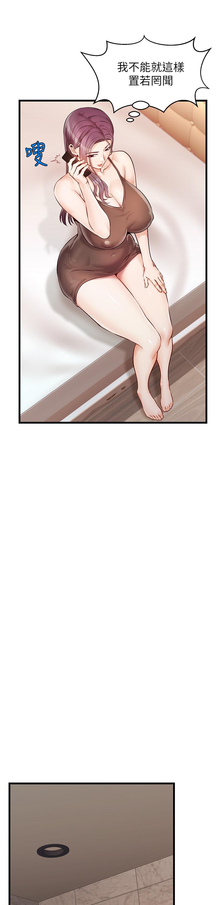 爸爸，請進! 第4話-教授的性愛玩具 第46页