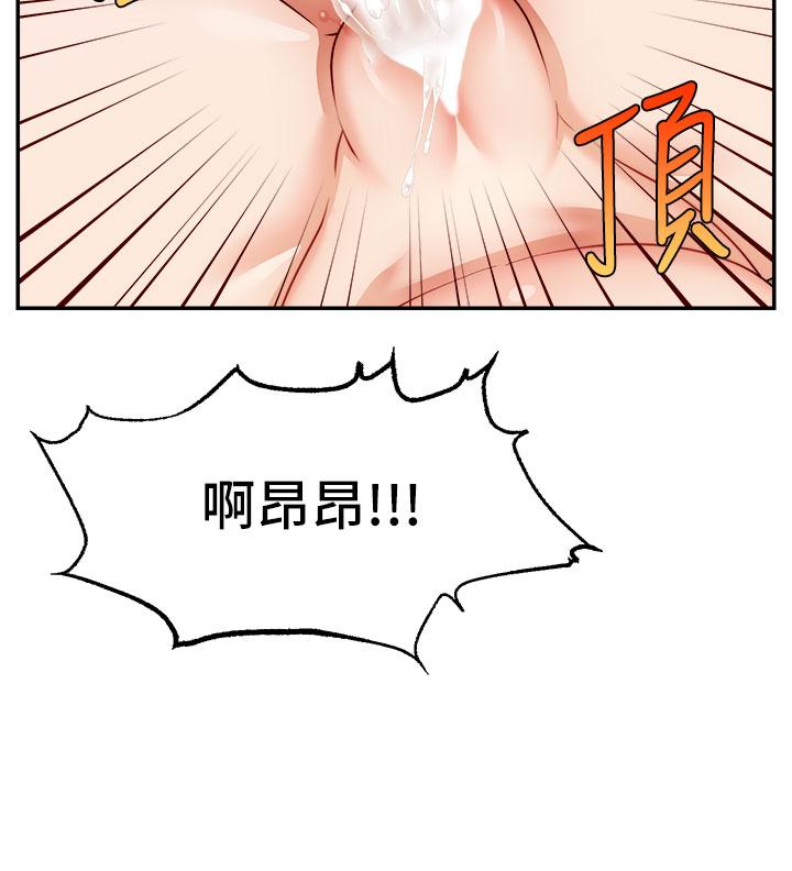 爸爸，請進! 第44話-在公司做愛不怕被發現嗎 第27页