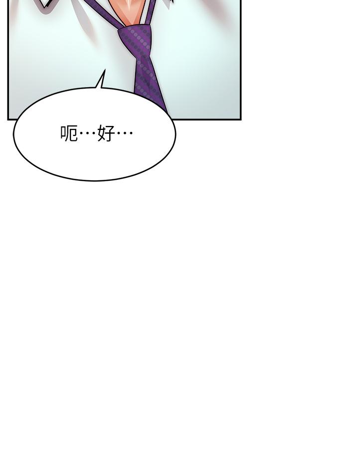 爸爸，請進! 第45話-濃烈的情慾之味 第31页