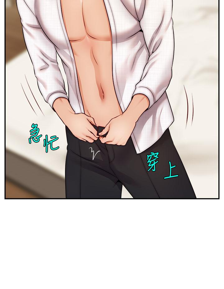 爸爸，請進! 第46話-教授，你醒啦？ 第31页