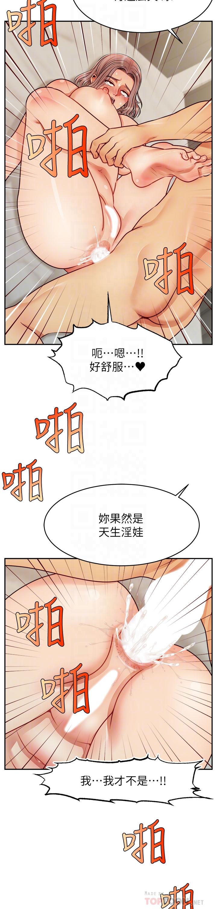 爸爸，請進! 第47話-我也要讓爸爽翻天 第18页