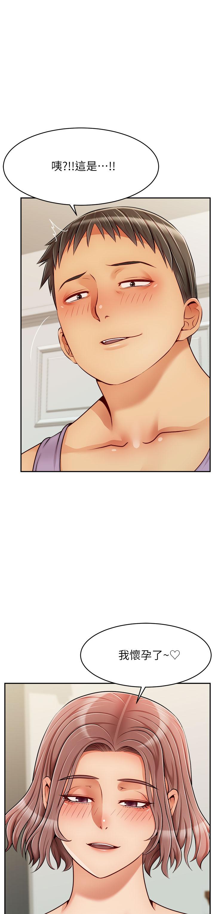 爸爸，請進! 第47話-我也要讓爸爽翻天 第3页