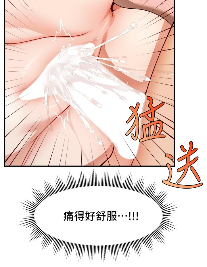 爸爸，請進! 第48話-絕頂升天的快感 第24页