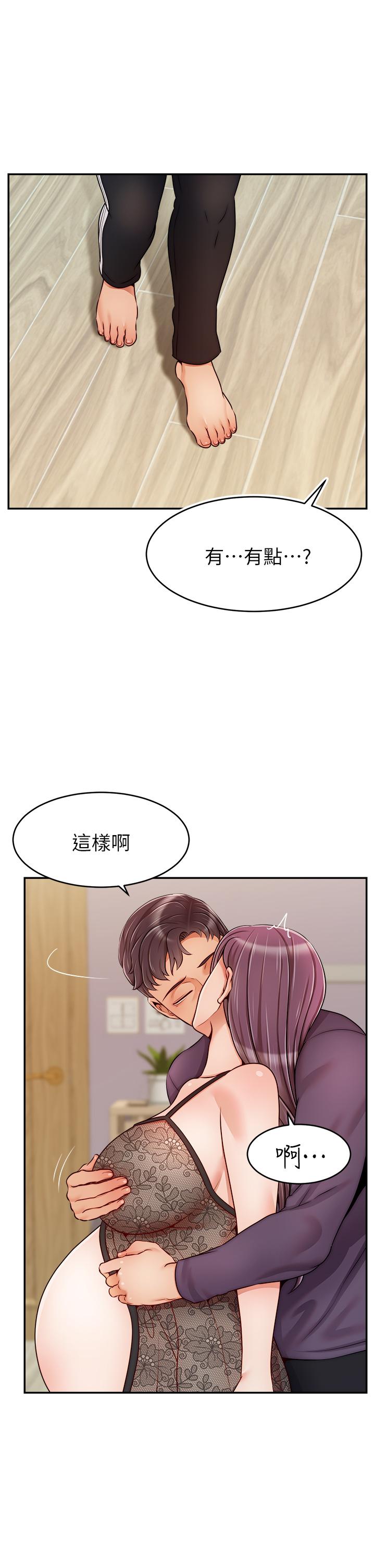 爸爸，請進! 第50話 最終話-我最親愛的家人 第17页