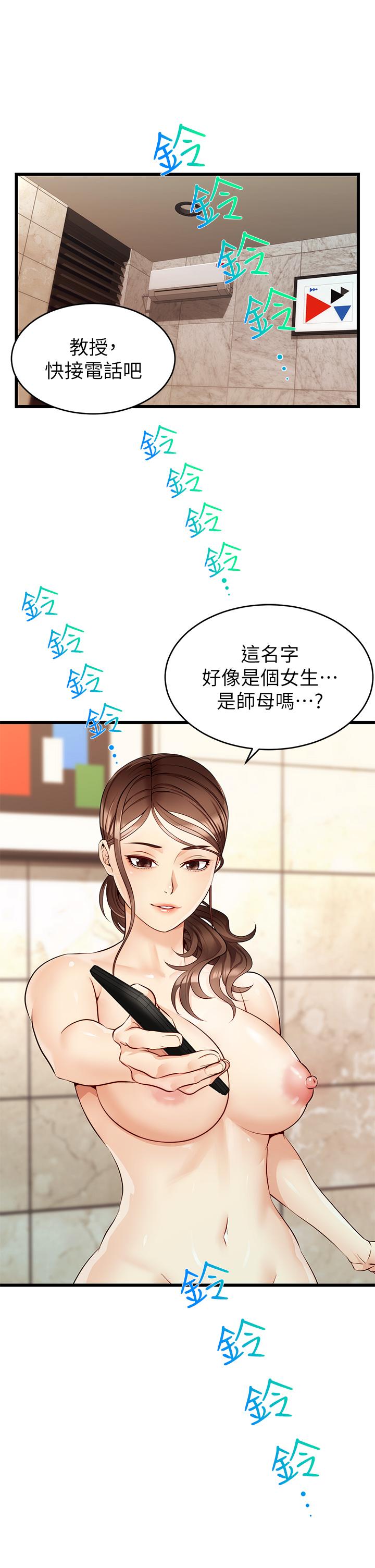 爸爸，請進! 第5話-遲遲不回家的爸爸 第2页