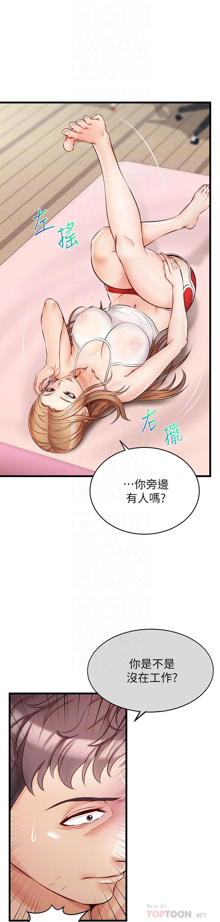爸爸，請進! 第5話-遲遲不回家的爸爸 第14页