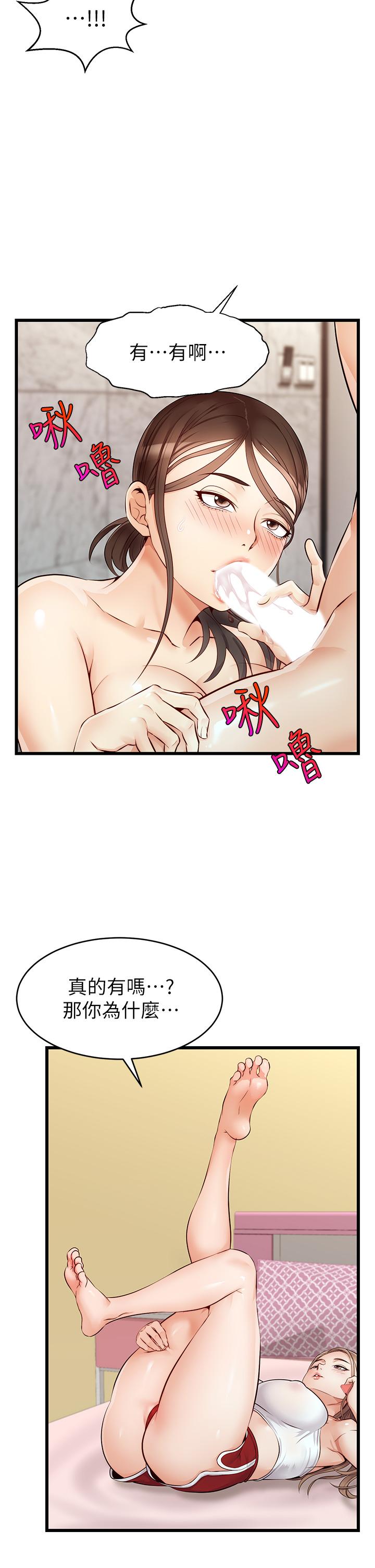 爸爸，請進! 第5話-遲遲不回家的爸爸 第15页