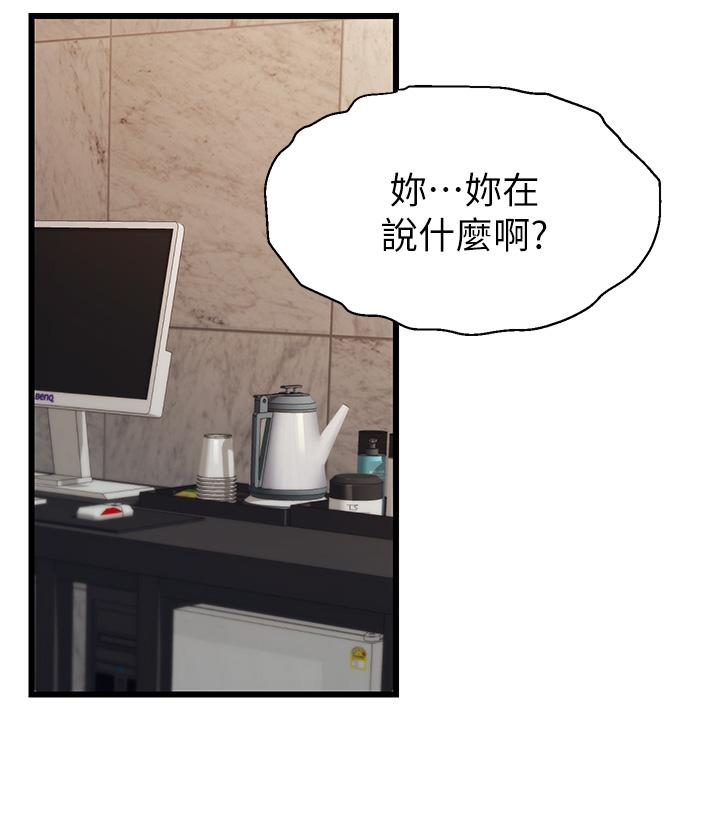 爸爸，請進! 第5話-遲遲不回家的爸爸 第17页