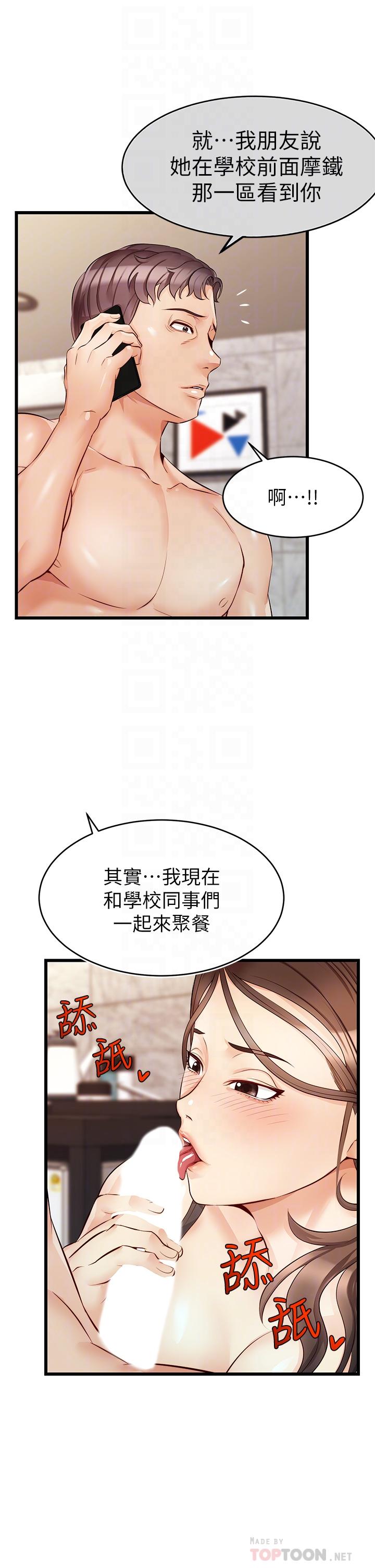 爸爸，請進! 第5話-遲遲不回家的爸爸 第18页