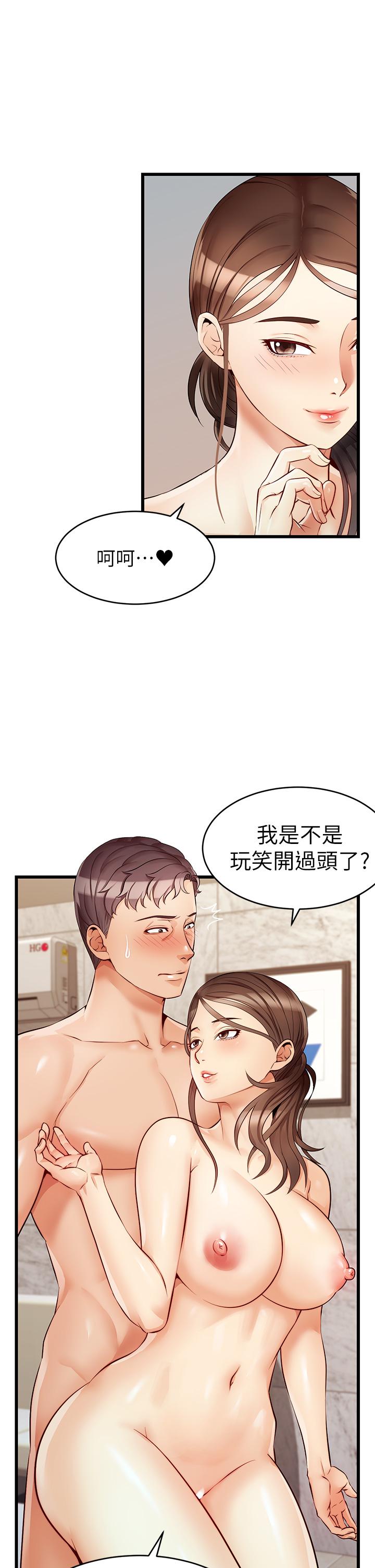 爸爸，請進! 第5話-遲遲不回家的爸爸 第26页