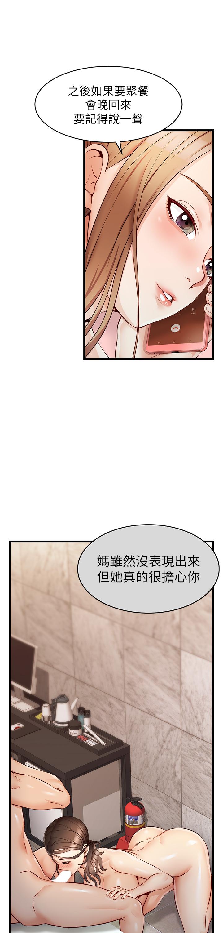 爸爸，請進! 第5話-遲遲不回家的爸爸 第22页