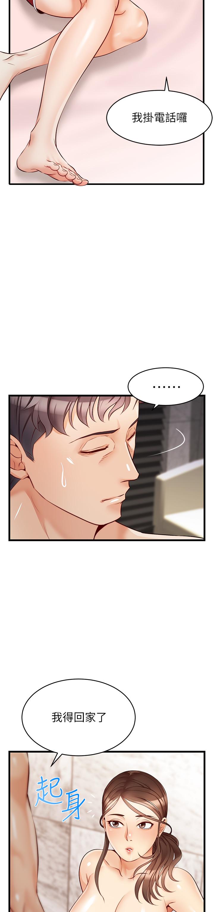 爸爸，請進! 第5話-遲遲不回家的爸爸 第24页
