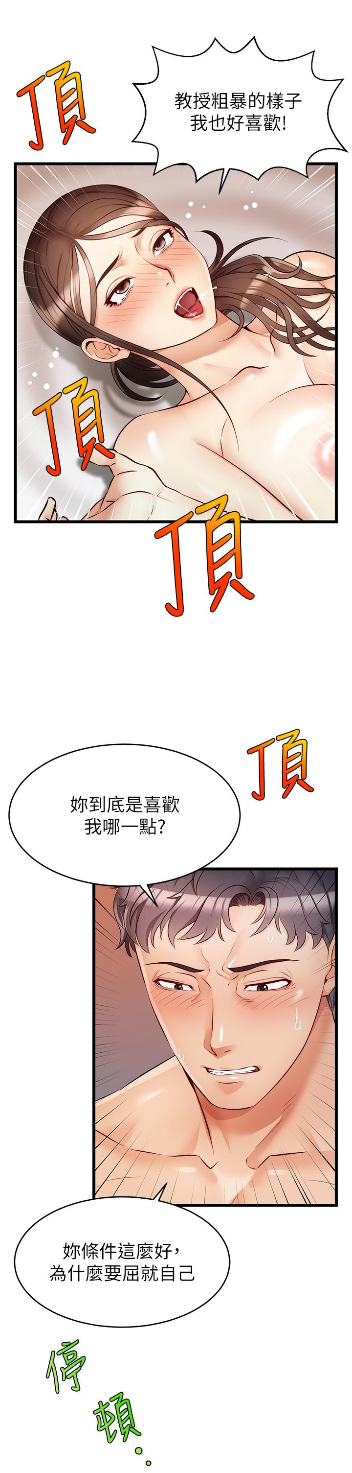 爸爸，請進! 第5話-遲遲不回家的爸爸 第34页