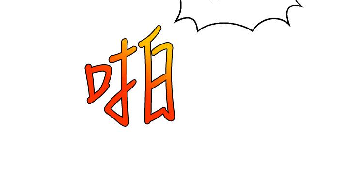 爸爸，請進! 第5話-遲遲不回家的爸爸 第33页