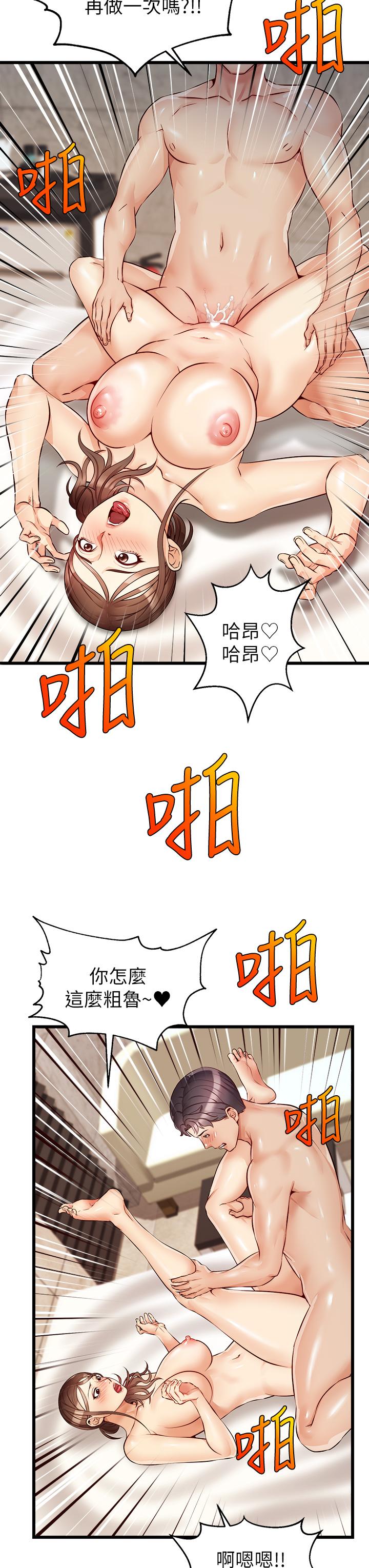 爸爸，請進! 第5話-遲遲不回家的爸爸 第32页