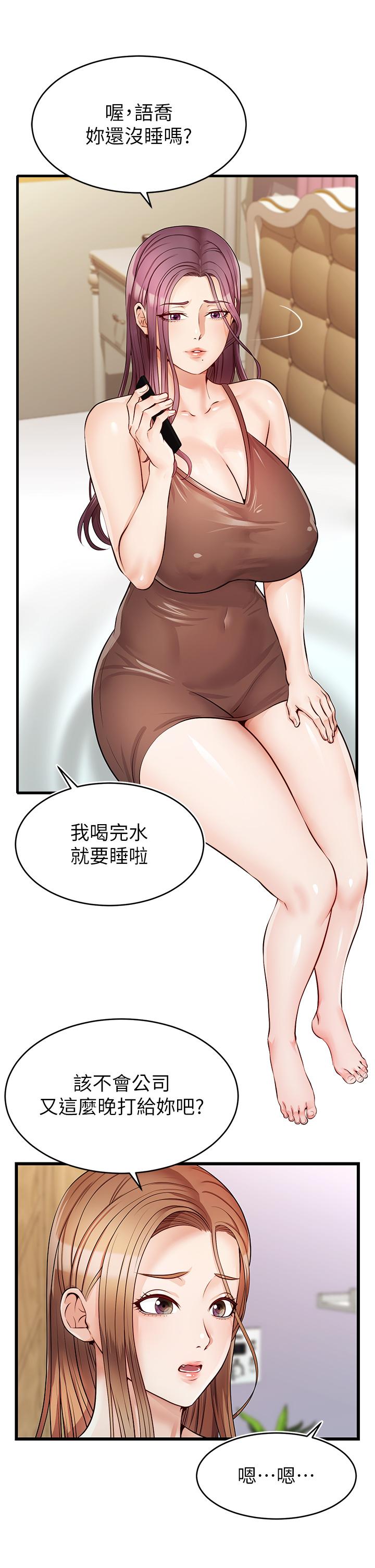 爸爸，請進! 第5話-遲遲不回家的爸爸 第44页