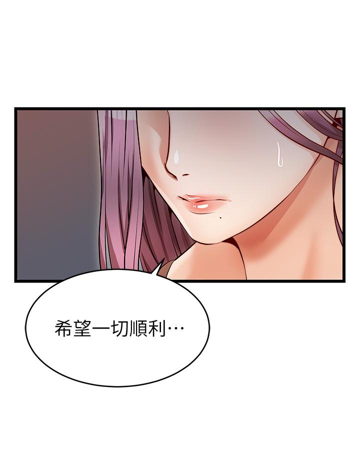 爸爸，請進! 第5話-遲遲不回家的爸爸 第47页