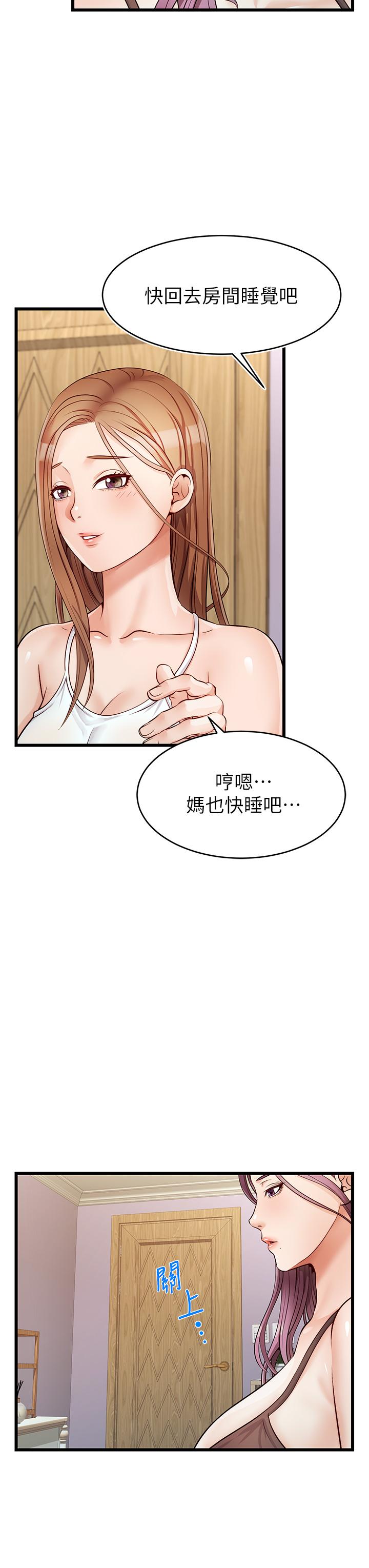 爸爸，請進! 第5話-遲遲不回家的爸爸 第46页