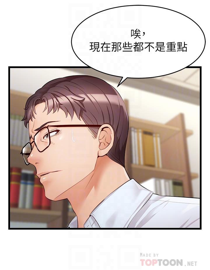 爸爸，請進! 第6話-親子沐浴時光 第4页