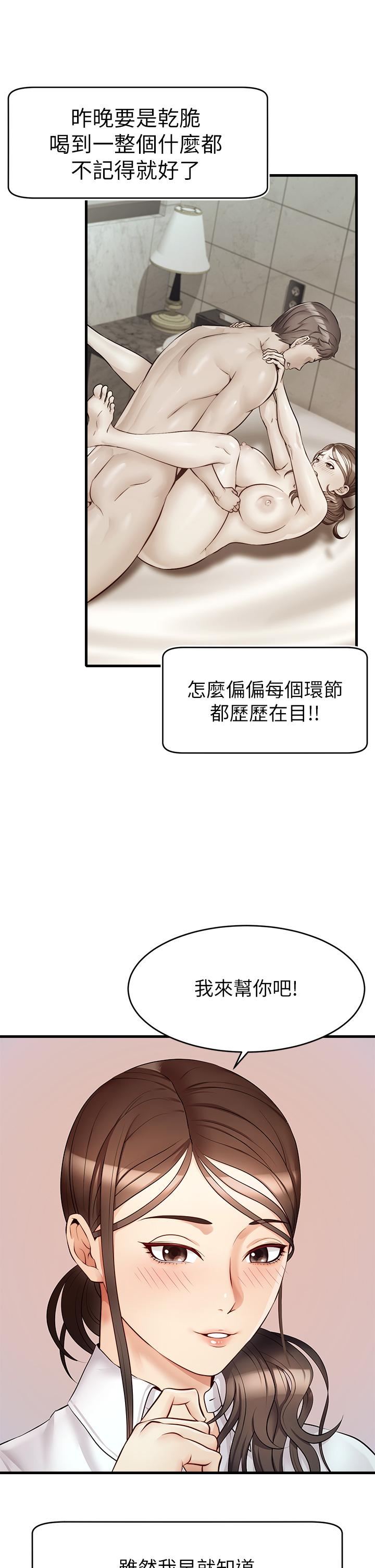 爸爸，請進! 第6話-親子沐浴時光 第5页
