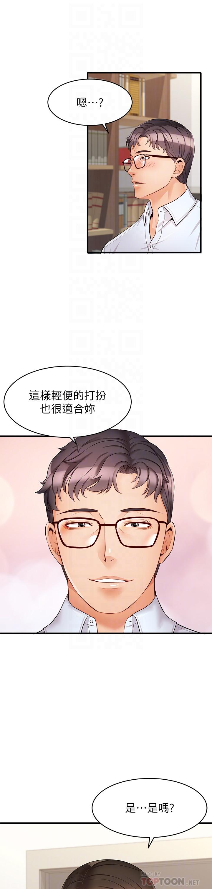 爸爸，請進! 第6話-親子沐浴時光 第10页
