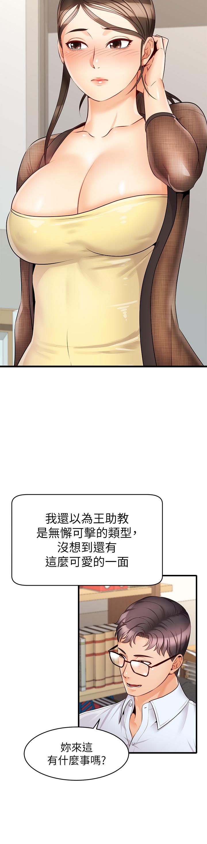 爸爸，請進! 第6話-親子沐浴時光 第11页