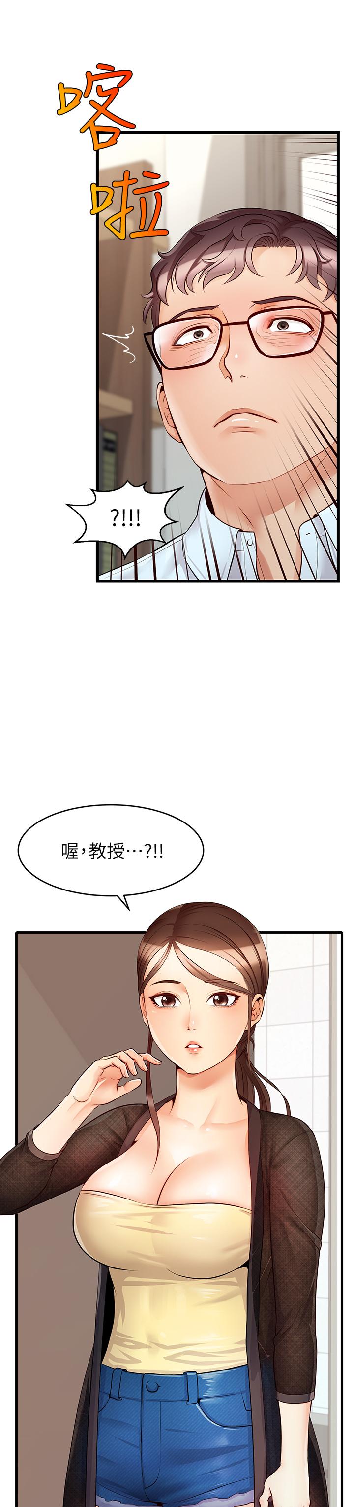 爸爸，請進! 第6話-親子沐浴時光 第7页
