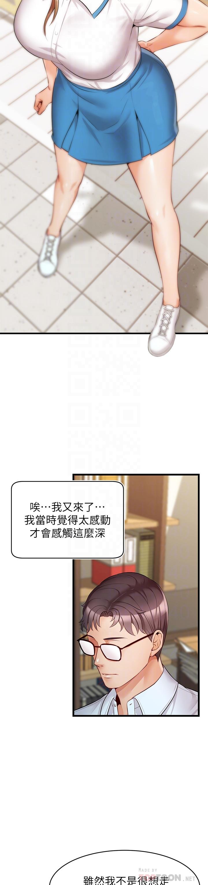 爸爸，請進! 第6話-親子沐浴時光 第18页